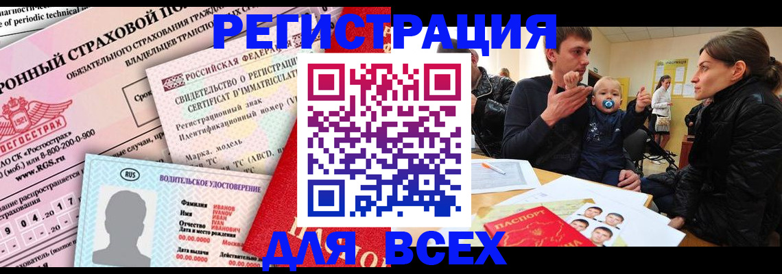 прописка от собственника в Ряжске