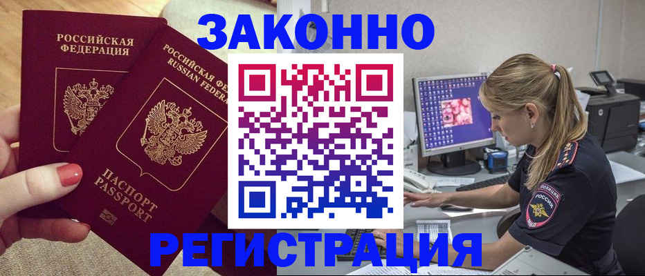 где прописаться в Ряжске