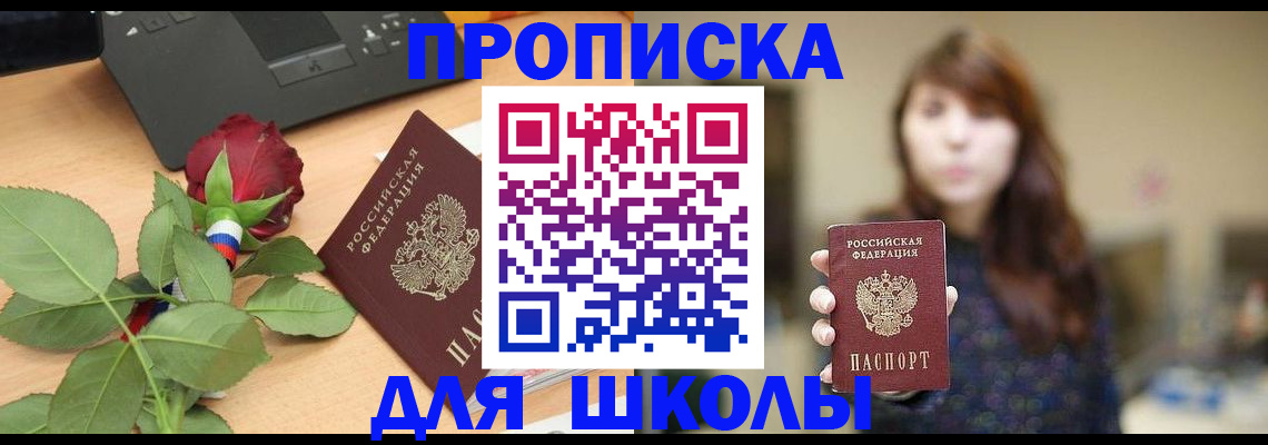 временная регистрация в квартире в Ряжске