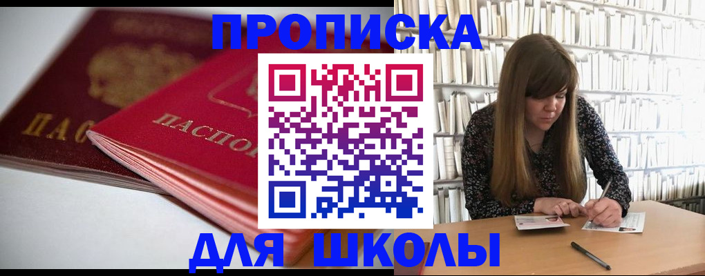 где прописаться в Ряжске